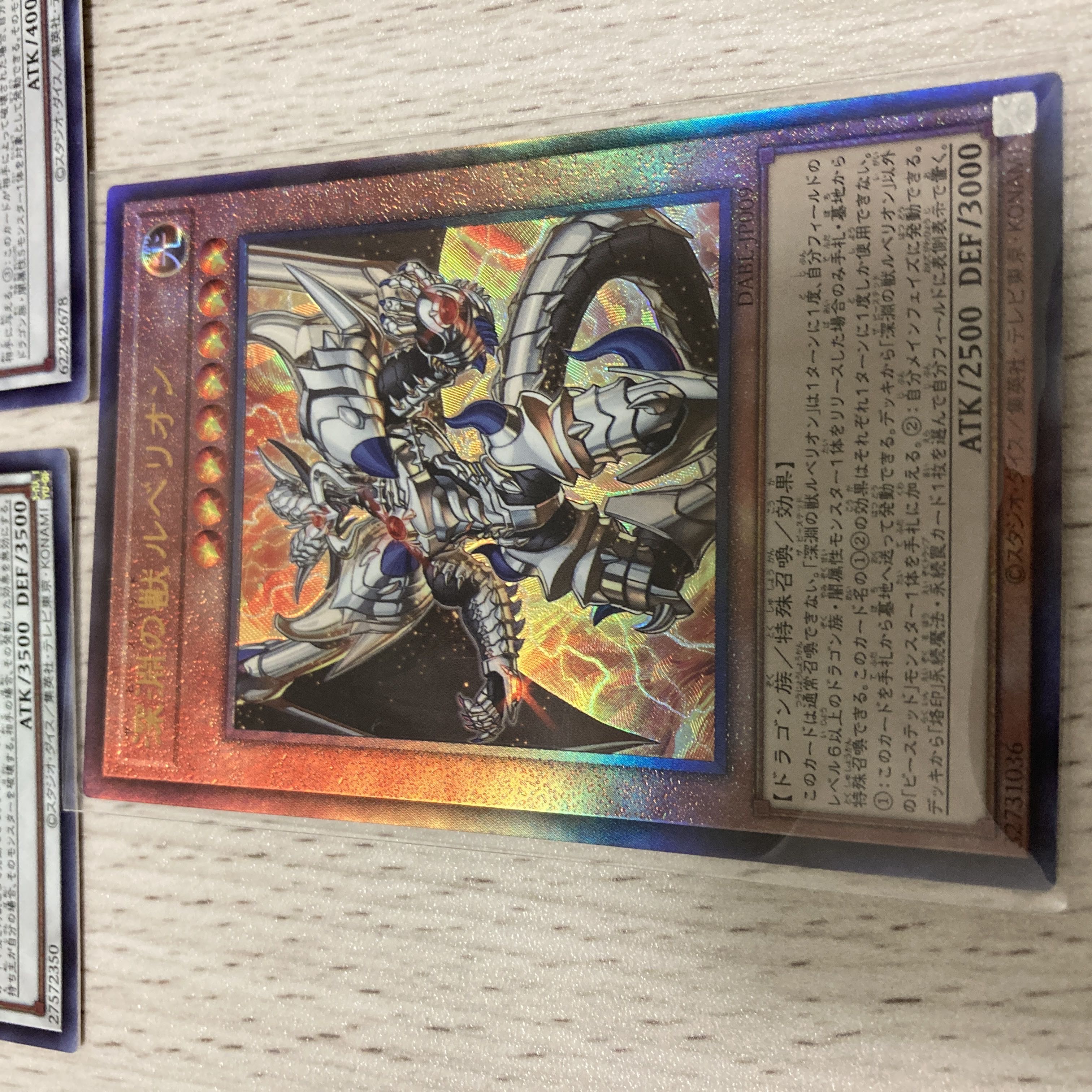 Yu-Gi-Oh, Beast of the Abyss, Rubellion Relief Set