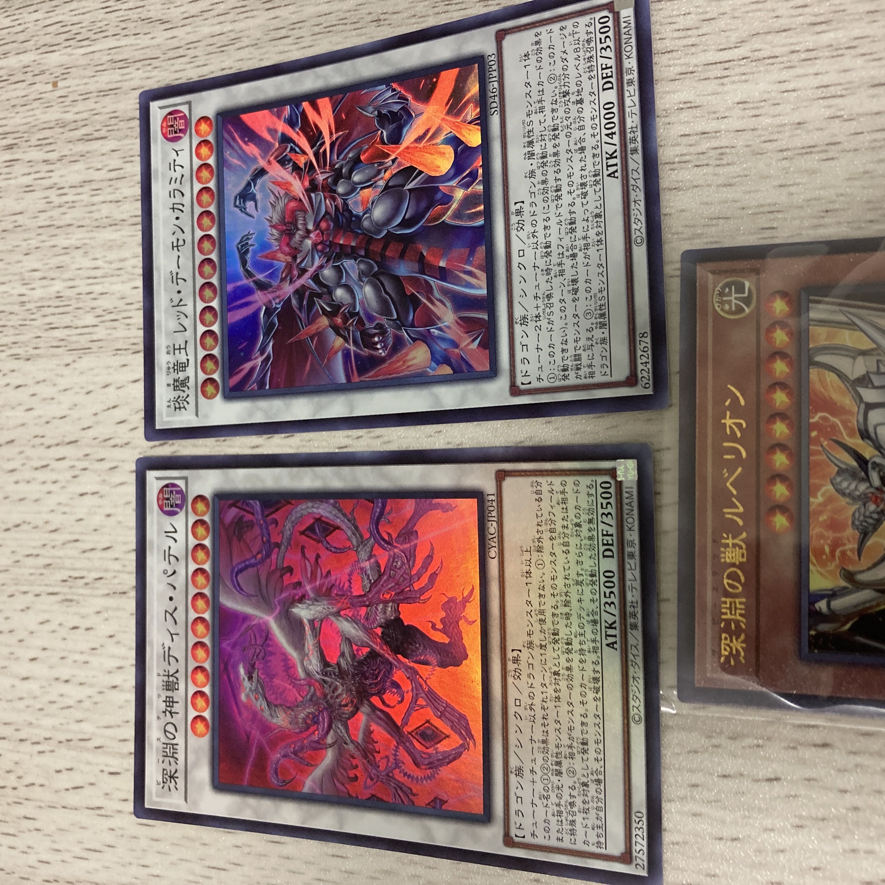 Yu-Gi-Oh, Beast of the Abyss, Rubellion Relief Set