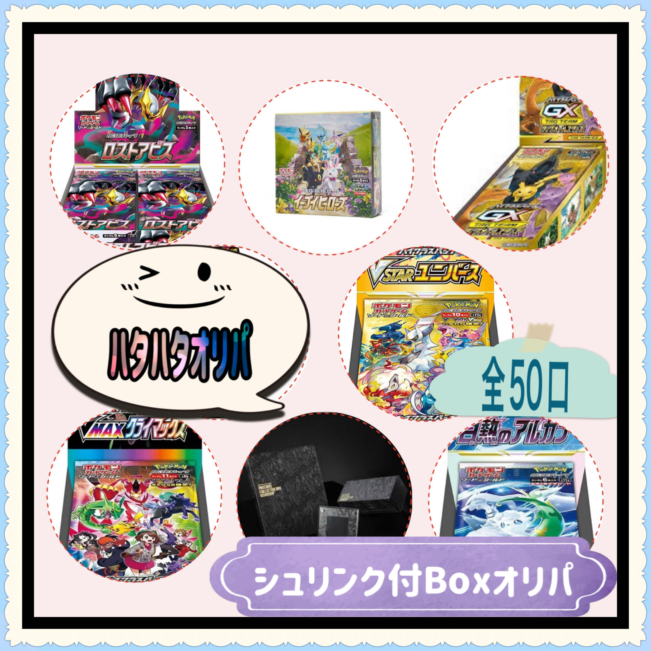 ZAZAZABON Exclusive ☆September Limited☆Pokémon Card Box Fixed Oripa (3) Multiple Purchase Reward