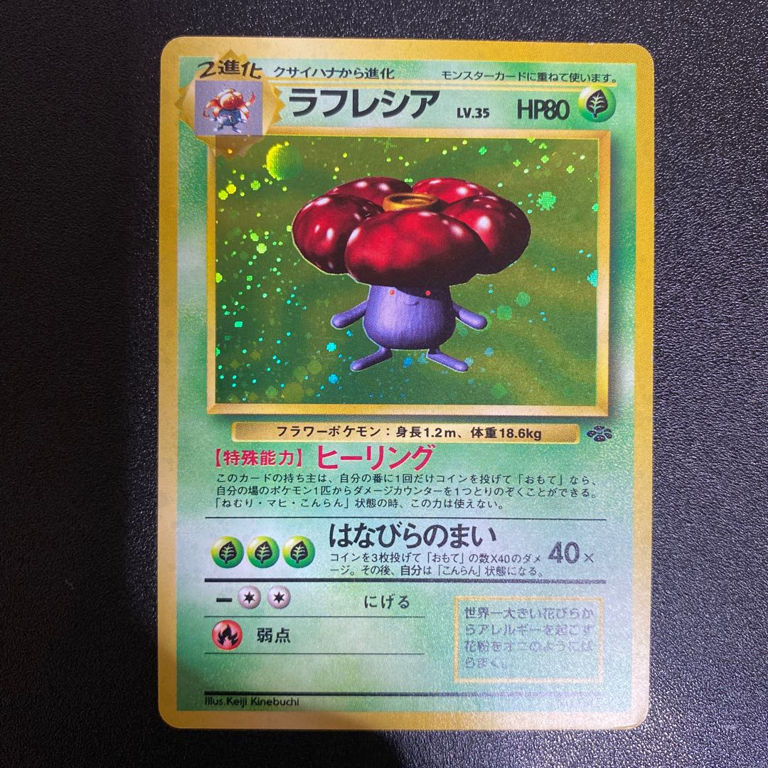 Vileplume Old Back