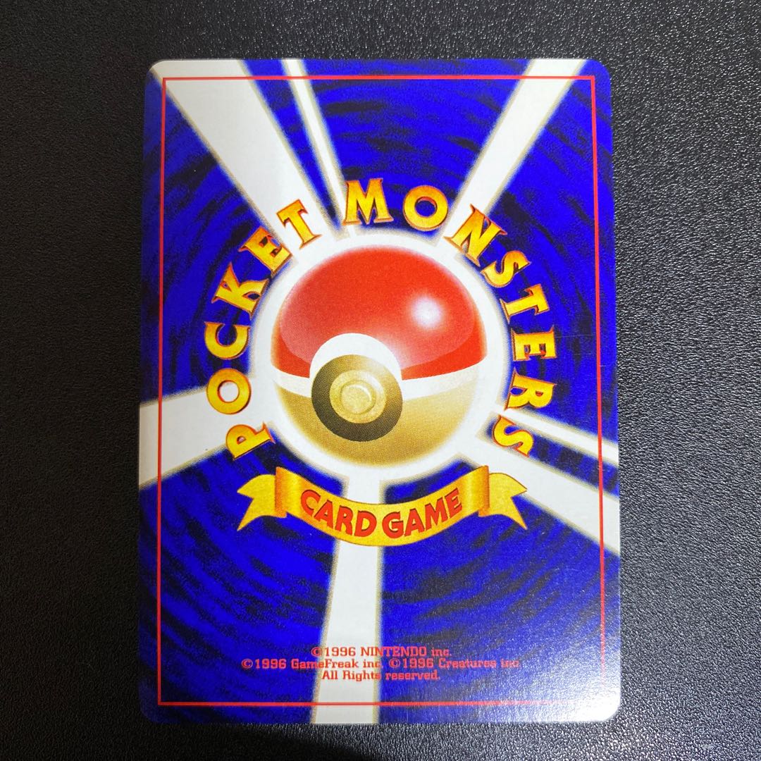 わるいオーダイル 旧裏