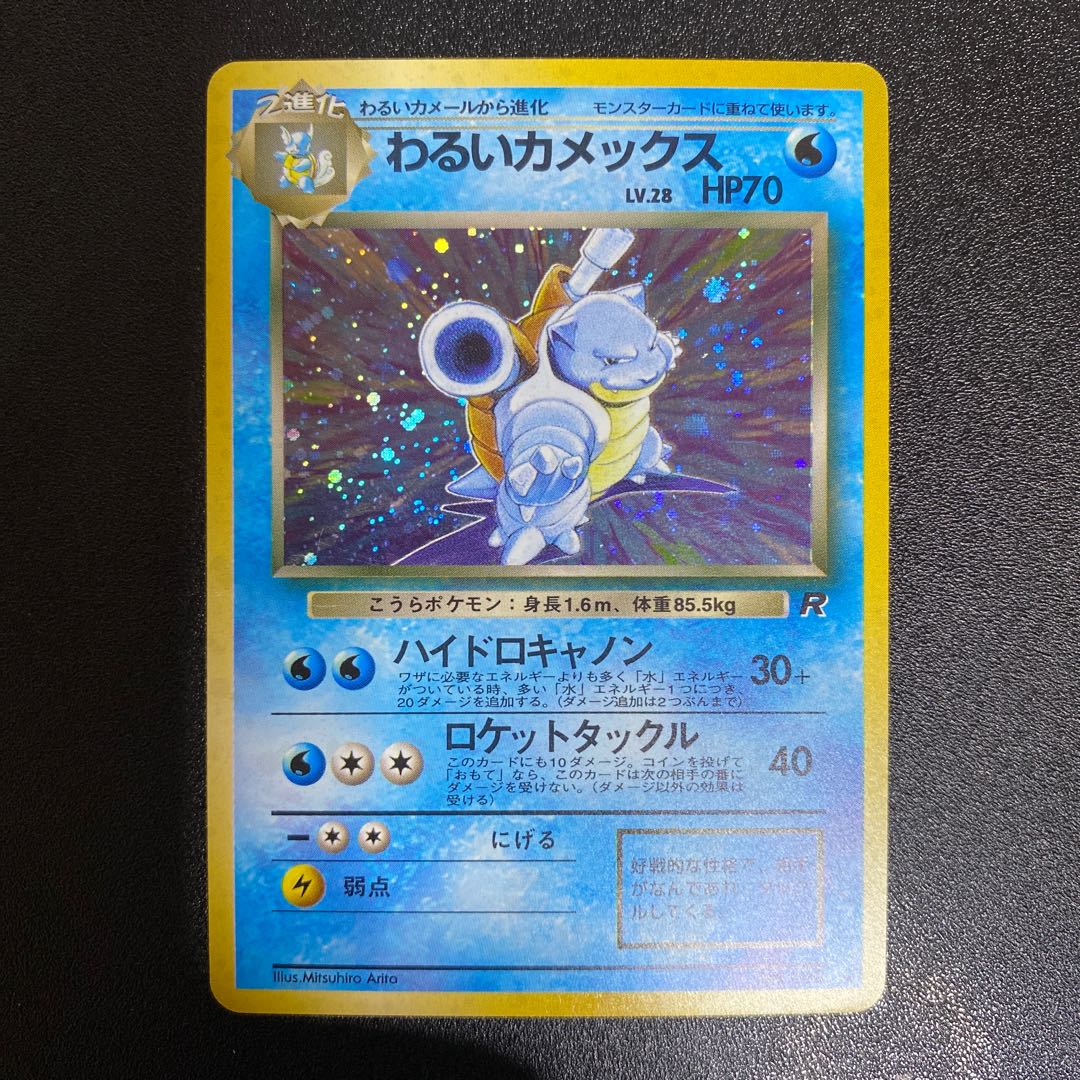 Bad Blastoise Old Back