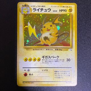 Raichu Old Back