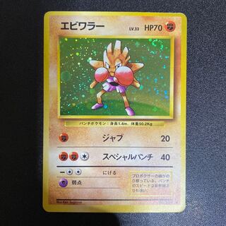 Hitmonchan Old Back
