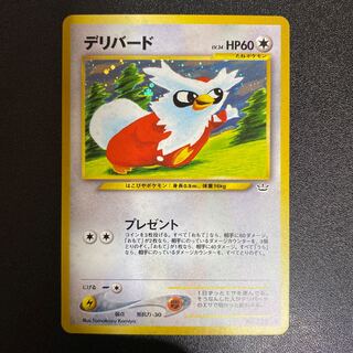 デリバード 旧裏