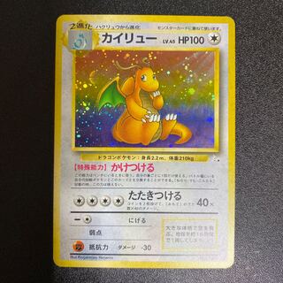 Dragonite Old Back