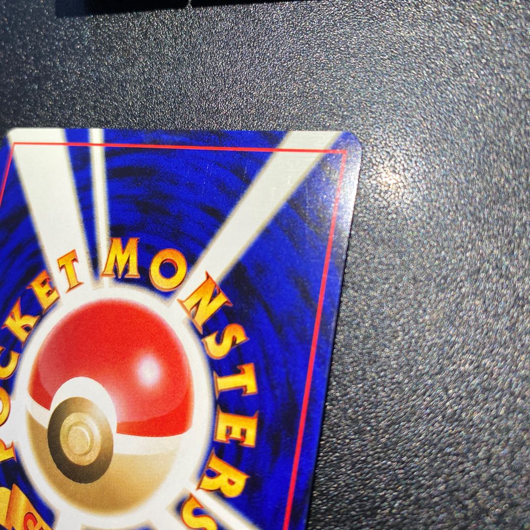 やさしいカイリュー 旧裏