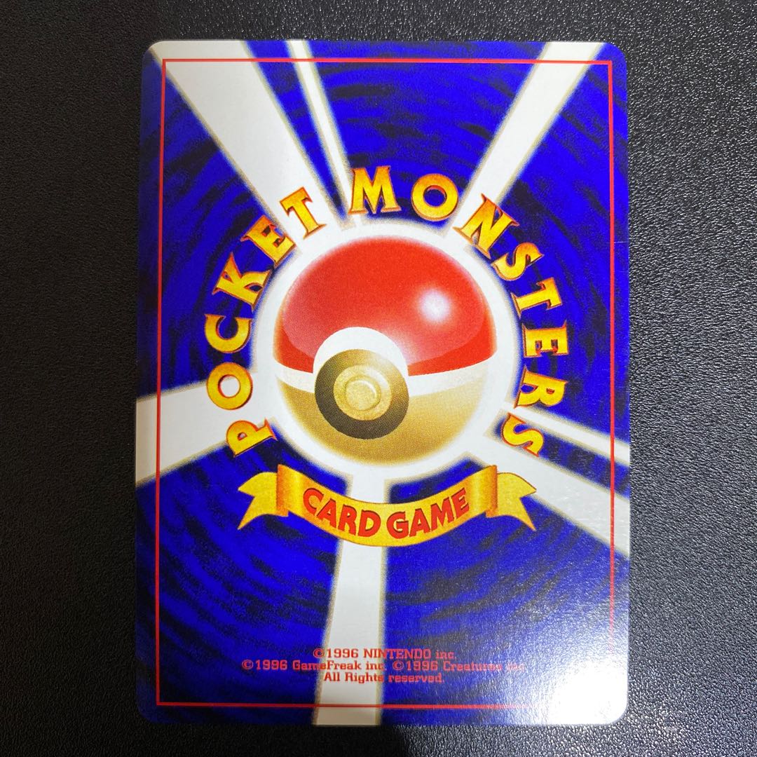 やさしいカイリュー 旧裏