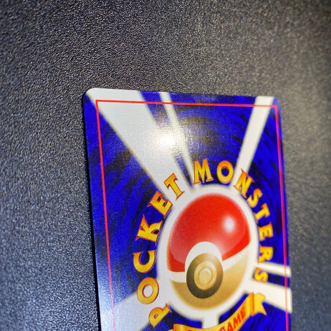 やさしいカイリュー 旧裏