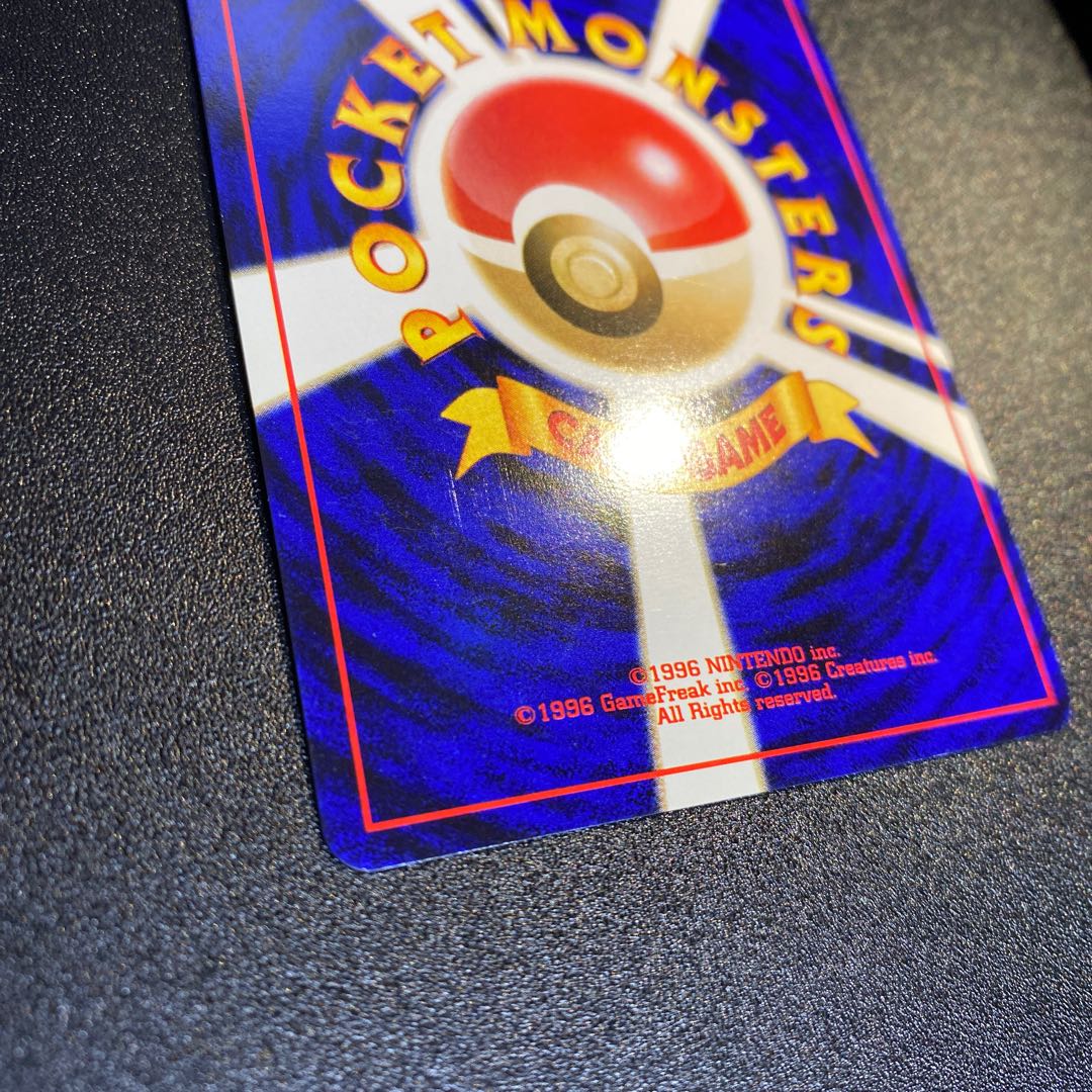 やさしいカイリュー 旧裏