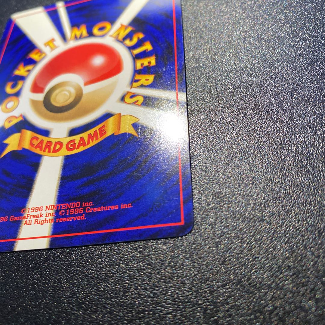 やさしいカイリュー 旧裏