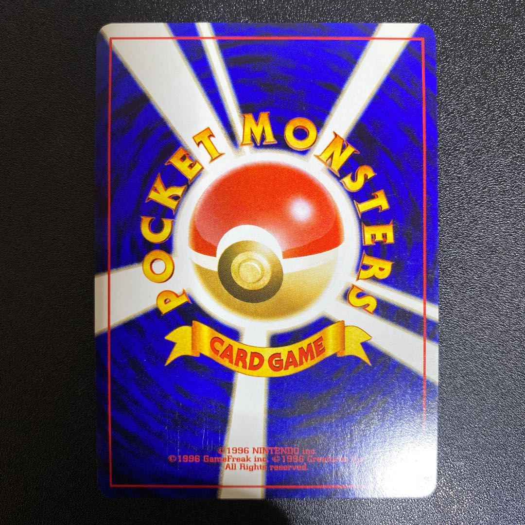 レアコイル 旧裏