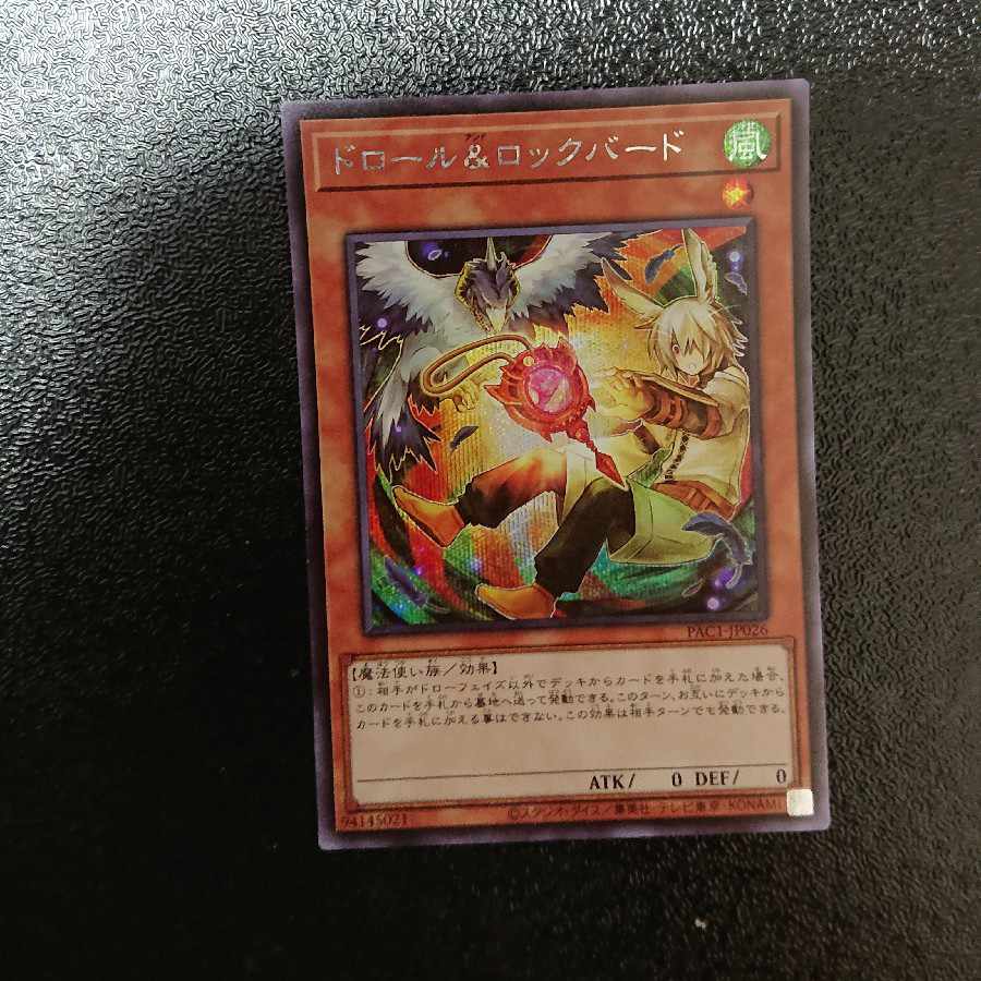 Drawl & Rockbird (different illustration version) Secret Rare JP026