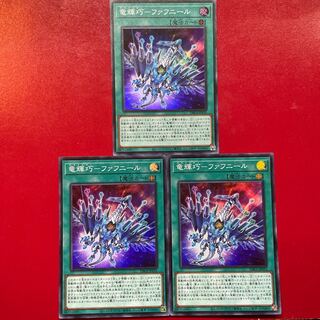 Me 竜輝巧-ファフニール スーパーレア JP031