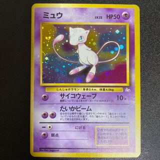Mew Old Back