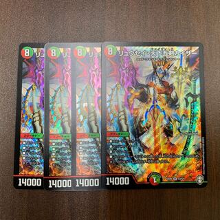 リュウセイ天下五剣カイザー トレカ侍 4枚セット  デュエマ侍