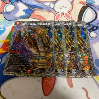 瞬閃と疾駆と双撃の決断  パーフェクトファイア