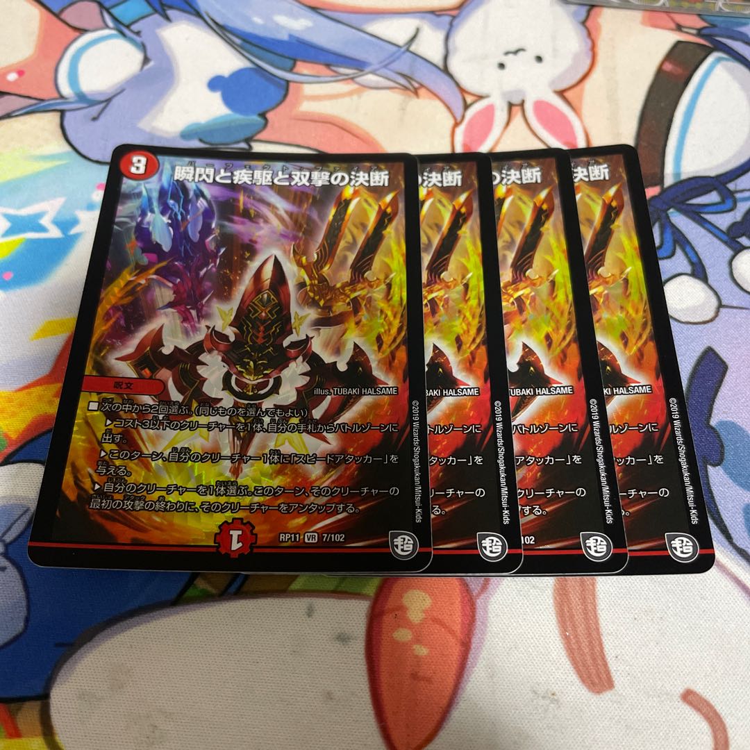 瞬閃と疾駆と双撃の決断 パーフェクトファイア