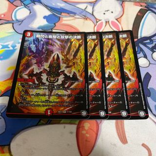 瞬閃と疾駆と双撃の決断  パーフェクトファイア