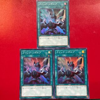 Hs クイック・リボルブ スーパーレア JP056