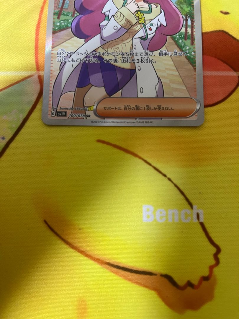 Beautiful set] Mimosa SR and SAR