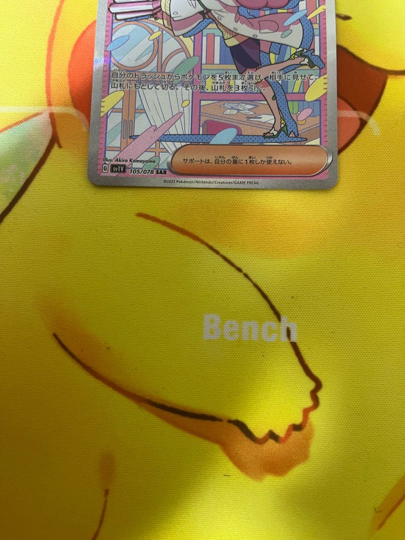 Beautiful set] Mimosa SR and SAR