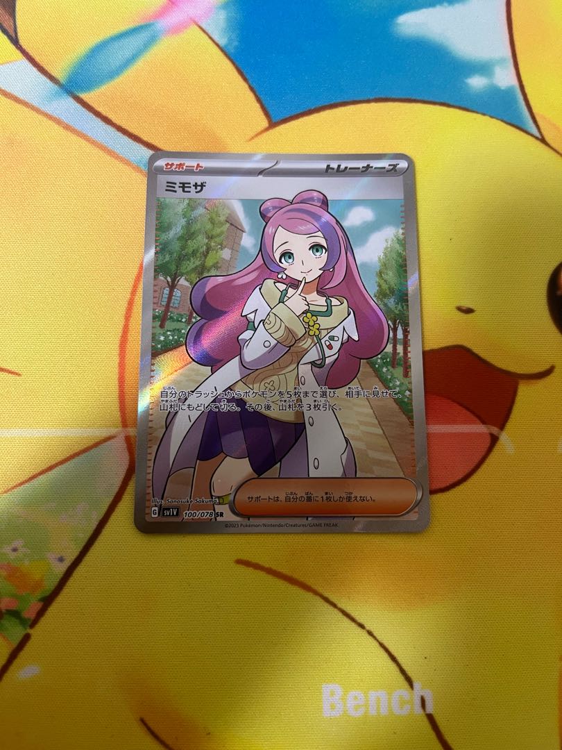 Beautiful set] Mimosa SR and SAR