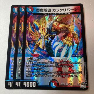 芸魔陰狐 カラクリバーシ DM23-RP3 3枚 3枚の通販 BungBung