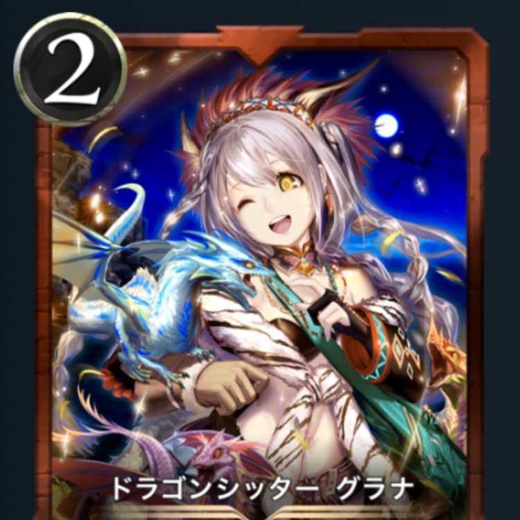 Dragon Sitter Grana, set of 2