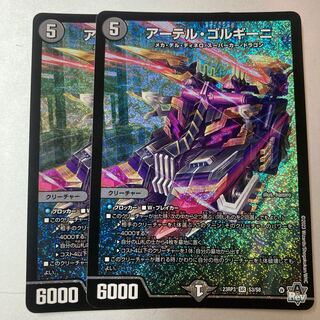 Artel Gorgini 2 sheets