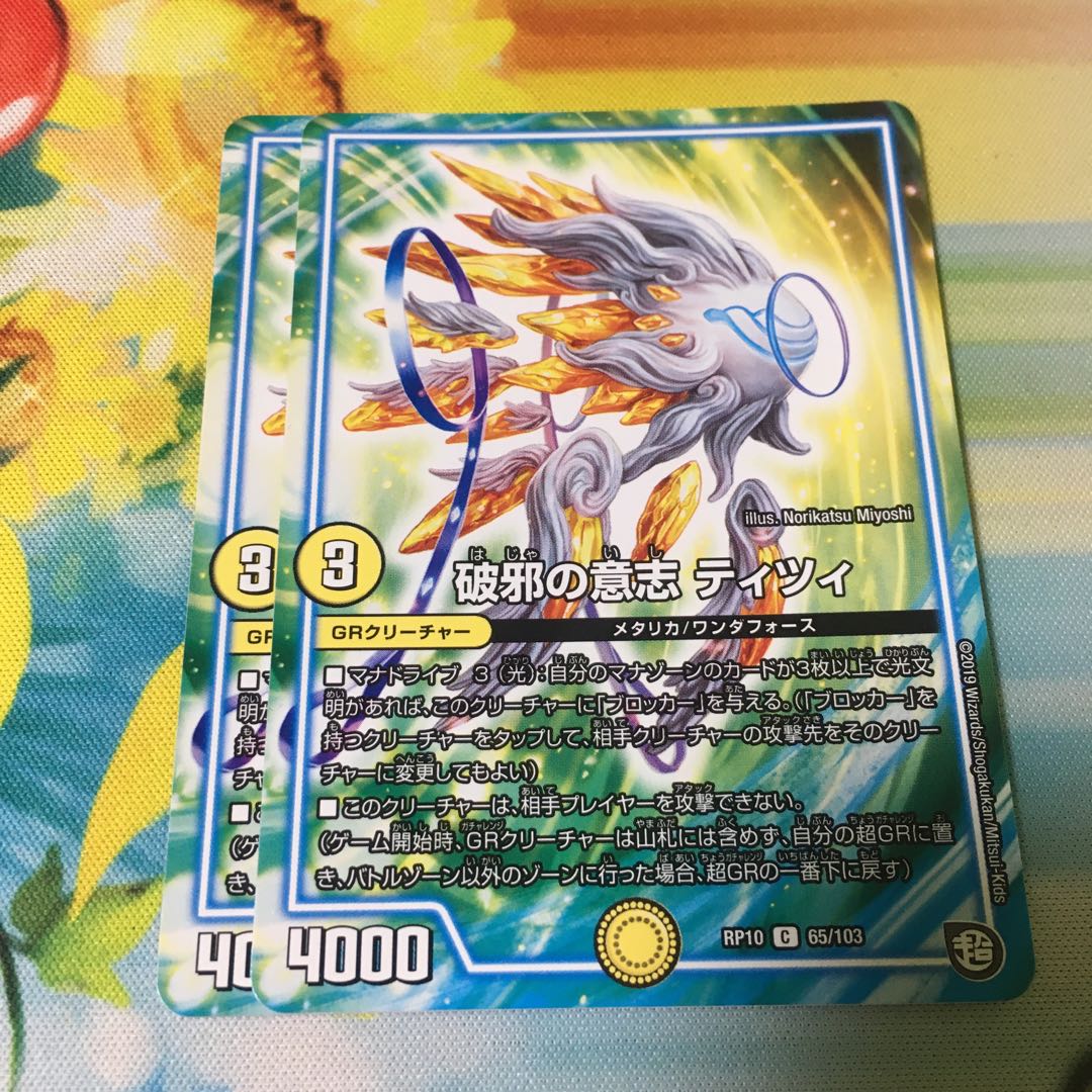 The Will of Innocence Tizi C 65/103