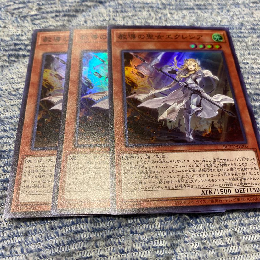 教導の聖女 エクレシア