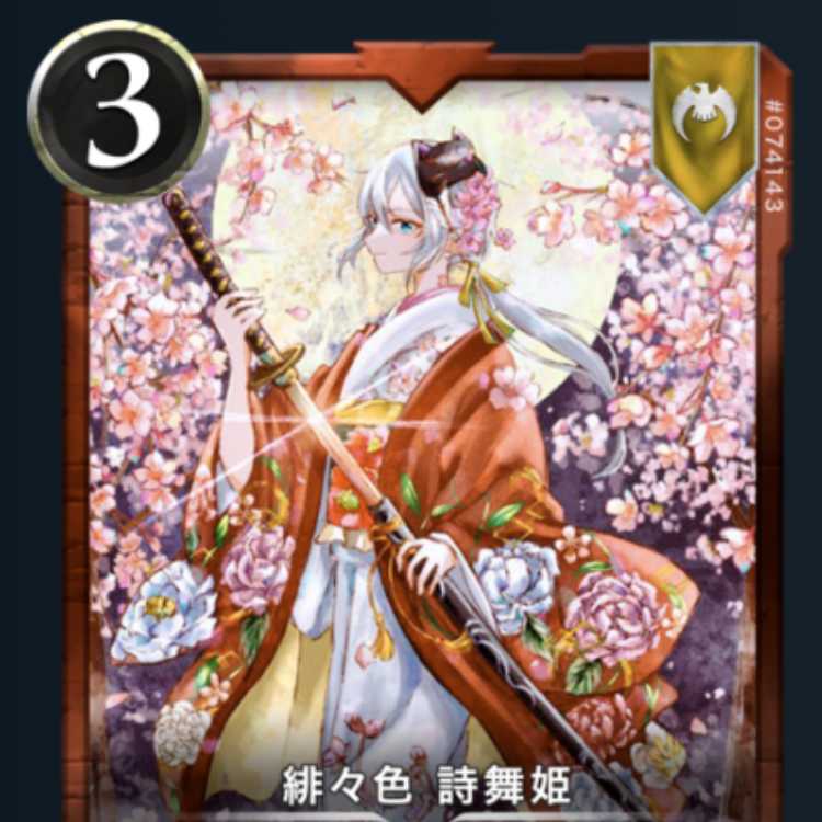 Hidashiro Shimaihime, set of 2