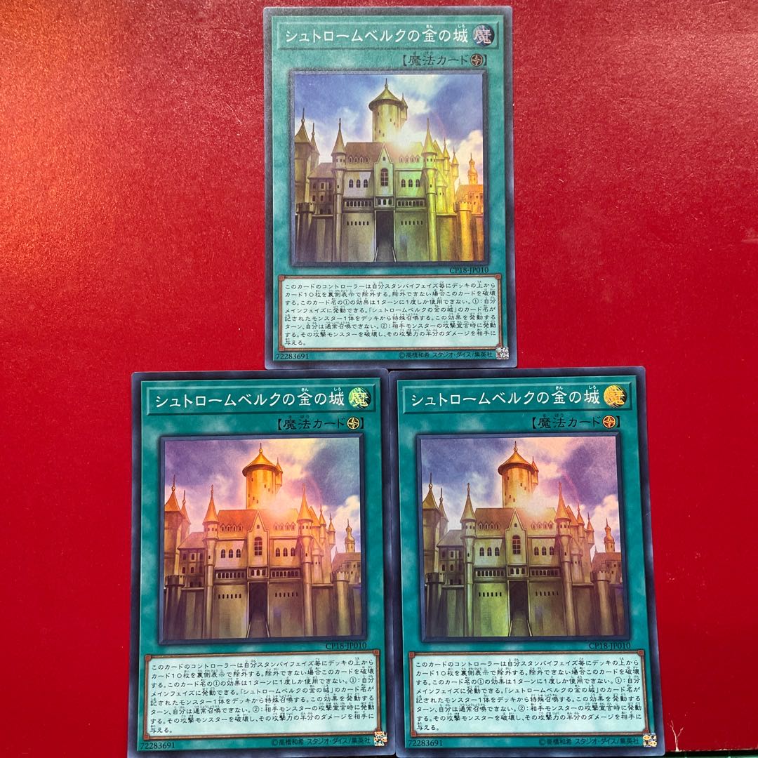 Ow Ma Ra Golden Castle of Stromberg Super Rare JP010