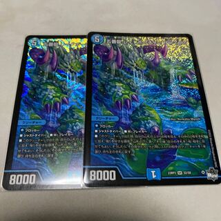 Fifth Dragon Lake Porcher ParZero 2 sheets