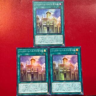 Rs Mq Qj Golden Castle of Stromberg Super Rare JP010