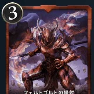 Feldgolt's Strafe ①.