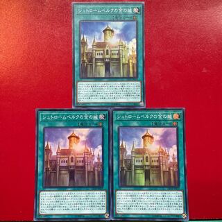 Of 2 Pe 1 Golden Castle of Stromberg Super Rare JP010