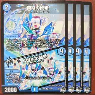 みるくさん専用　mhkセット割引 同期の妖精/ド浮きの動悸