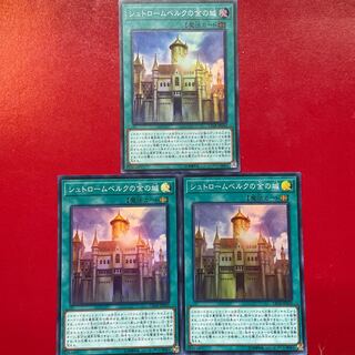 Qn 2 Jo 1 Golden Castle of Stromberg Super Rare JP010