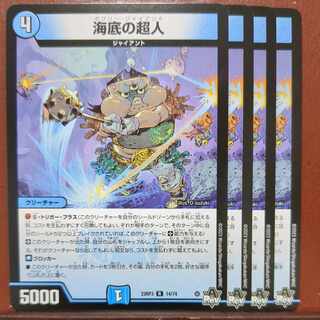 mhk set discount Umi bottom Psychic person