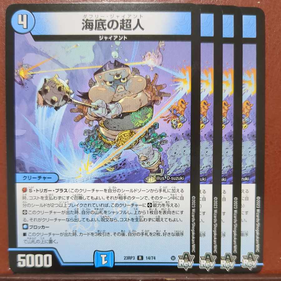 ユカイさん専用　mhkセット割引 海底の超人