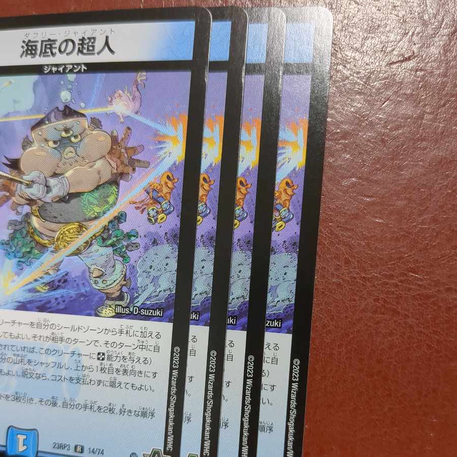 Scratched mhk set discount Umi bottom Psychic person