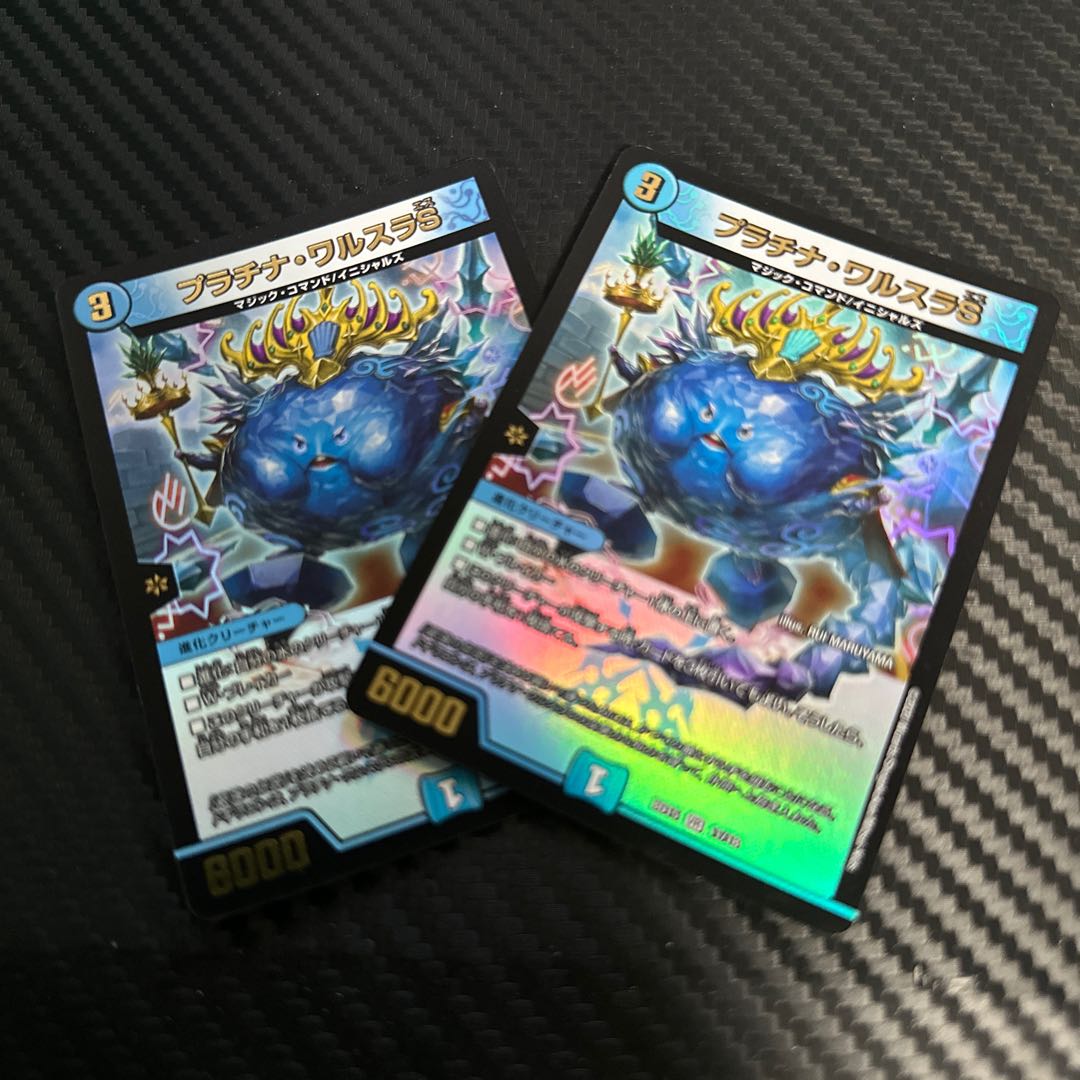 Platinum Walsula S VR 11/18