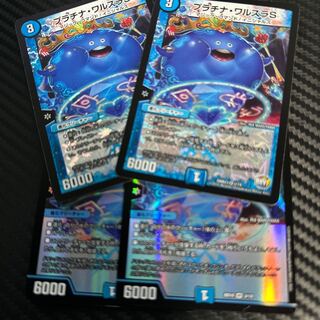 Platinum Walsula S VR 2/74