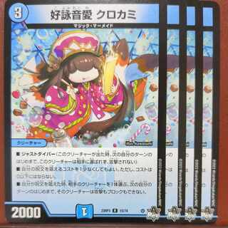 Scratched mhk set discount 好詠音愛クロカミ