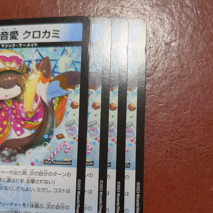 Scratched mhk set discount 好詠音愛クロカミ