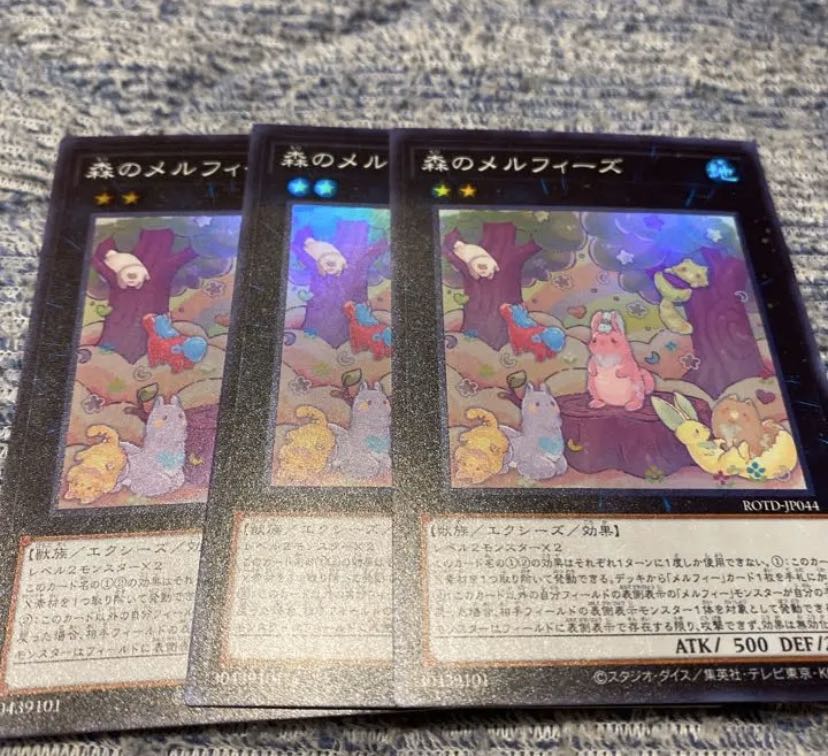 遊戯王 森のメルフィーズ