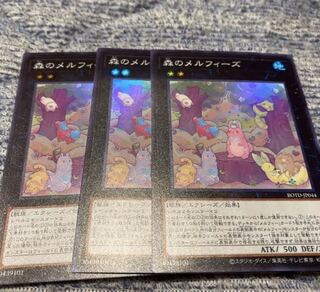 遊戯王 森のメルフィーズ