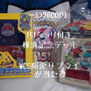 【3口購入用送料無料】横ピカ、151シュリ付き、WCS関係サプライが当たるゲリラオリパ！ 1枚